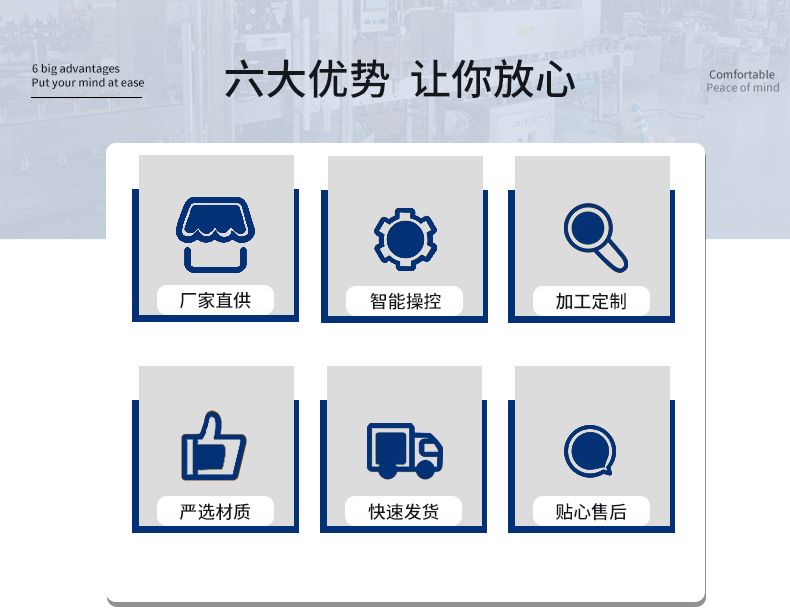 宏邦自立袋罐装旋盖机详情页_03