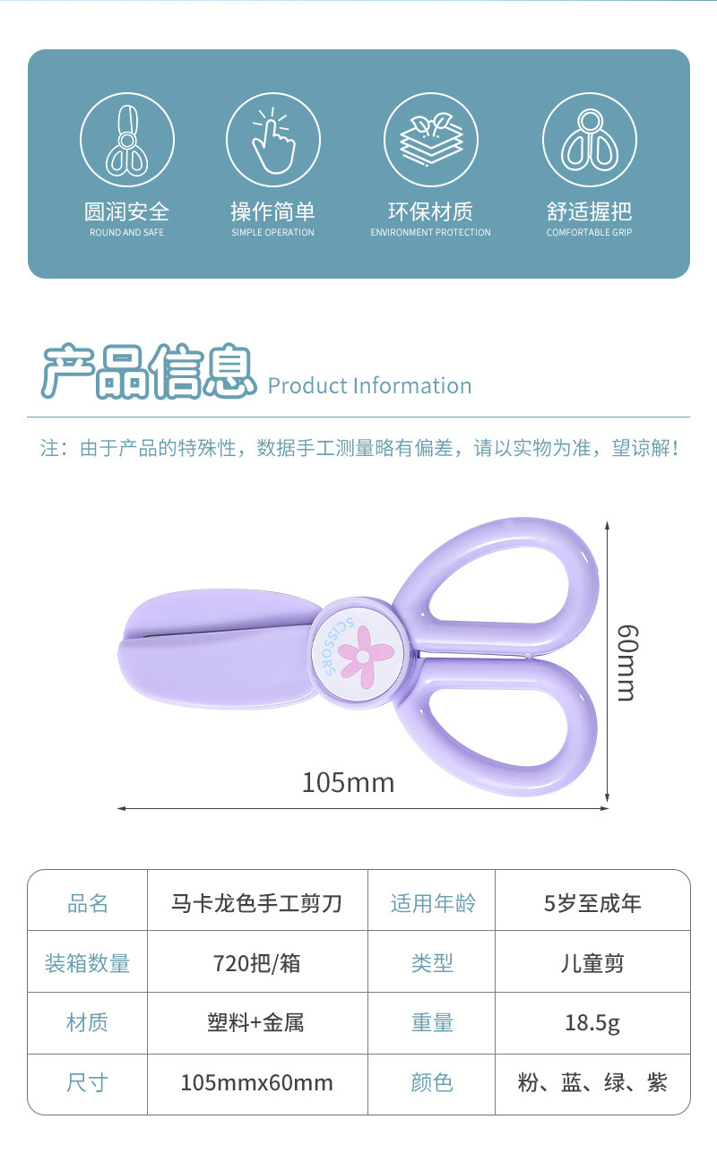 6024剪刀详情_02.jpg