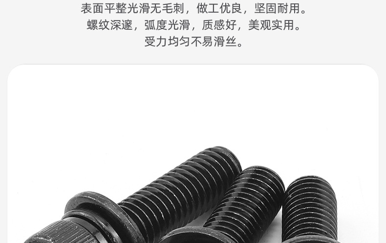 12.9级高强度杯头内六角三组合螺丝_03_05.jpg