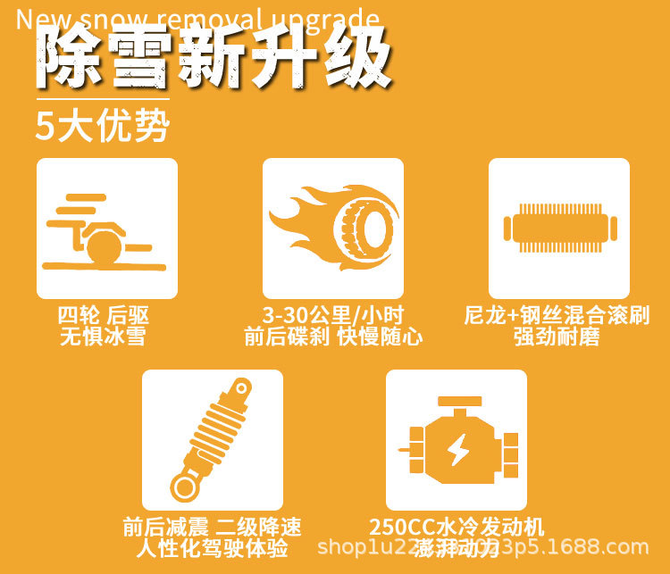 驾驶式扫雪机_02.jpg