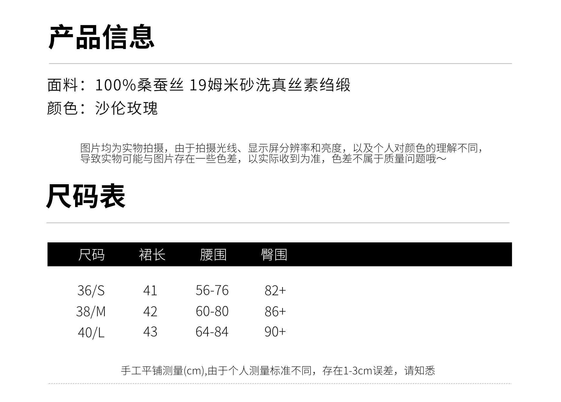 沙伦玫瑰迷你半裙产品信息.jpg