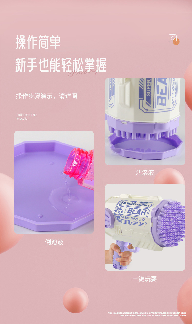 泡泡机详情页_09