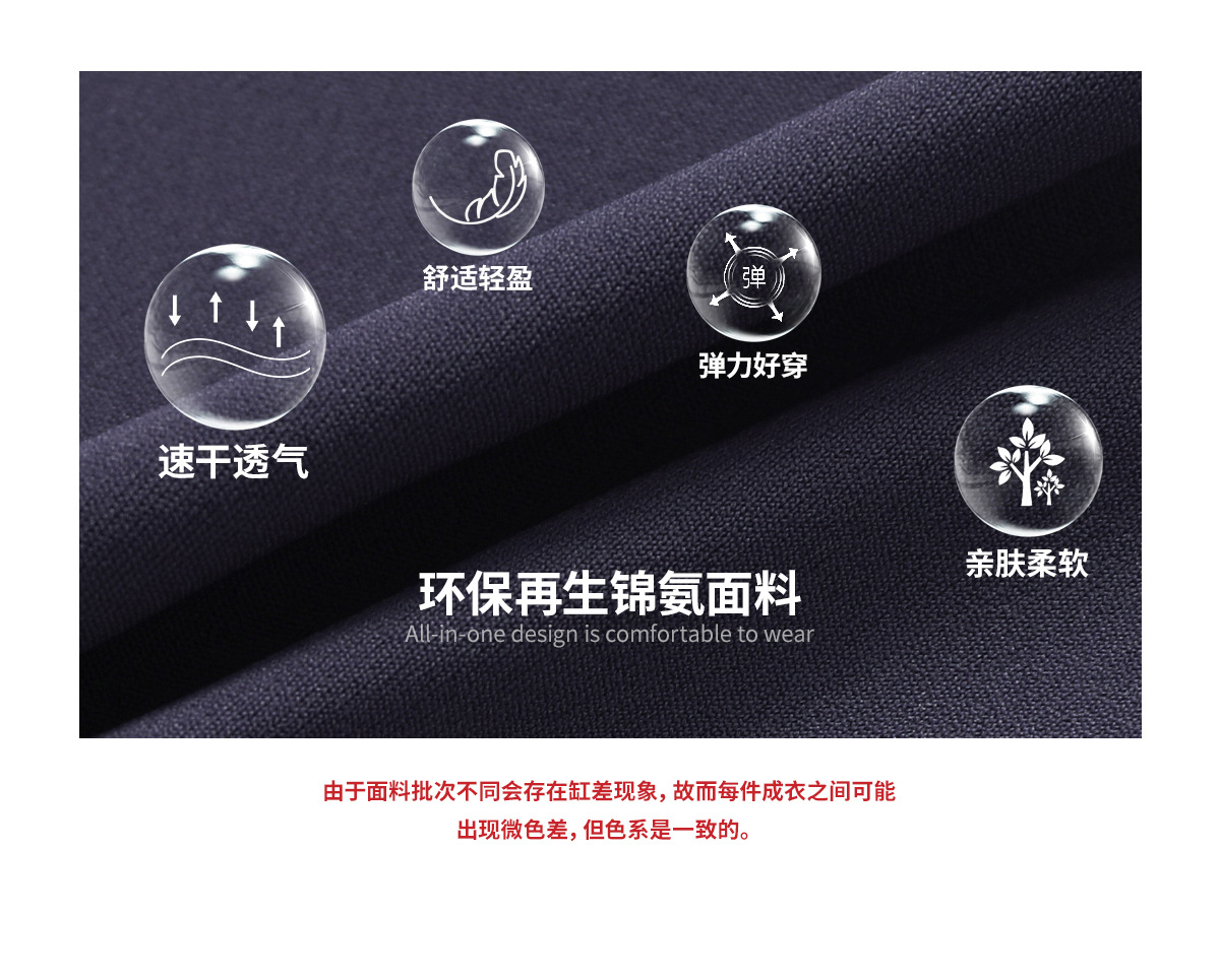 04卖点面料_04