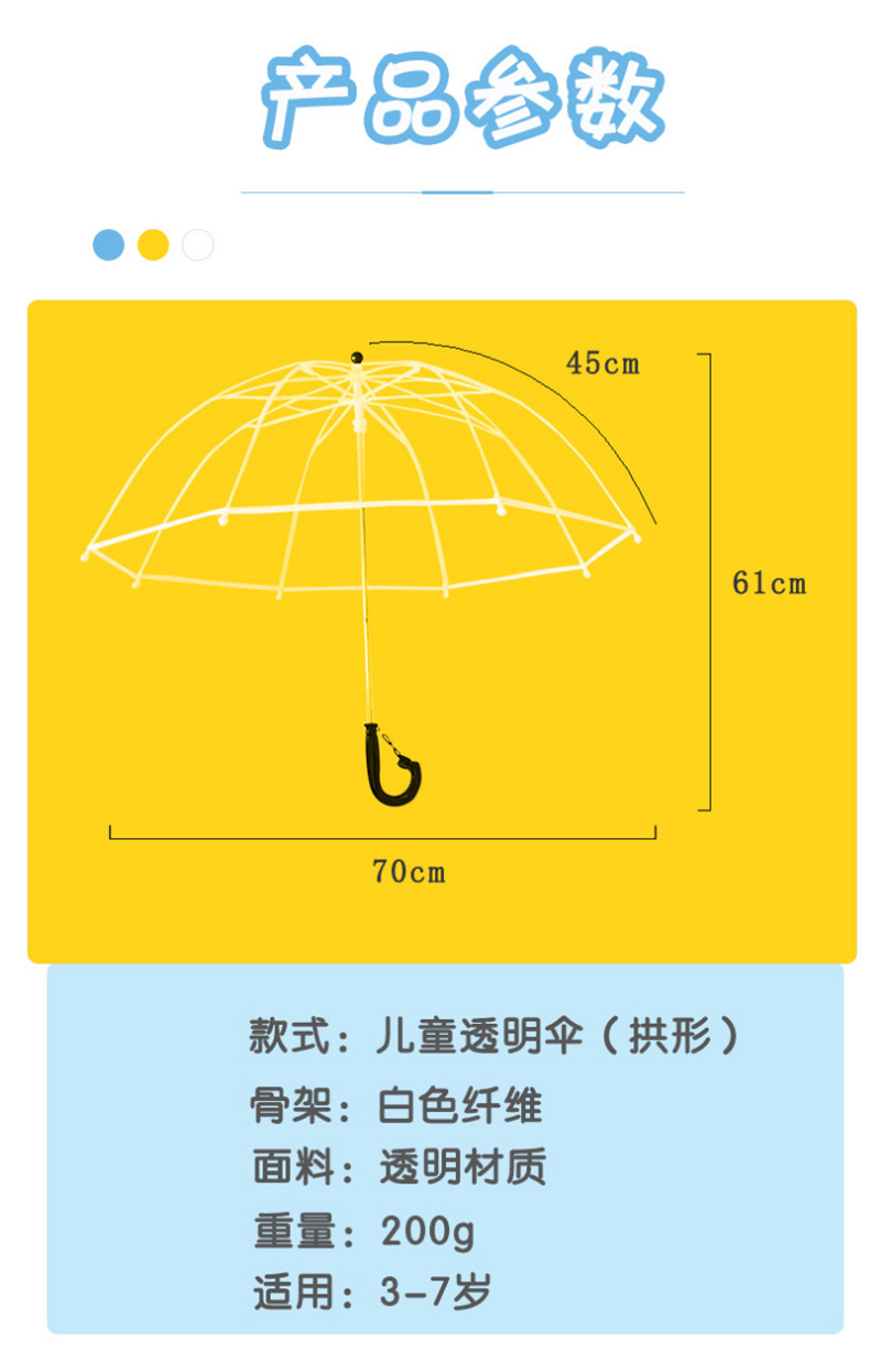 阿波罗透明伞_09