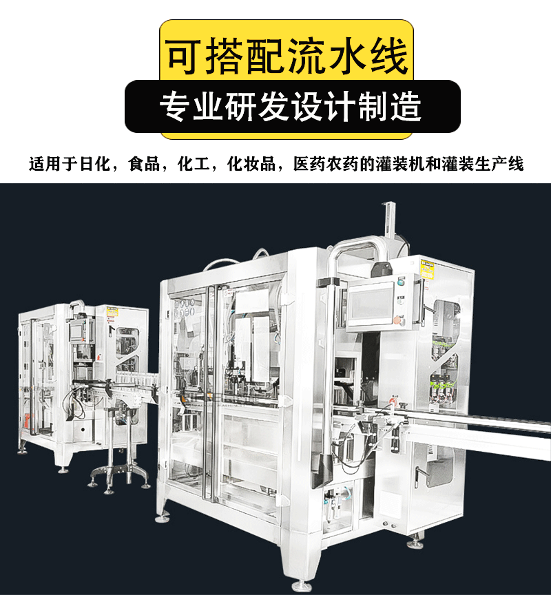 1灌装机_03
