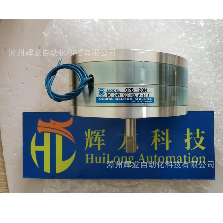 日本OGURA小仓 离合器 OPB120N 实物图.jpg