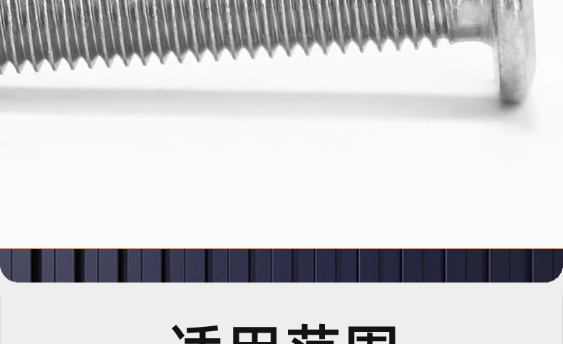 碳钢镀镍倒边十字螺丝_03_20.jpg