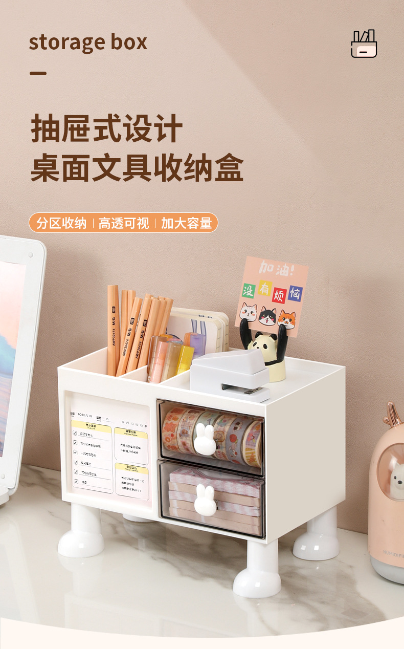 桌面收纳盒_01