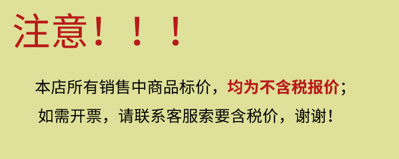 不含税报价