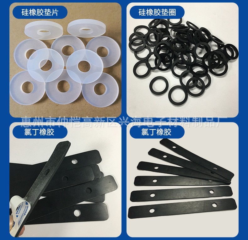 橡胶密封垫片