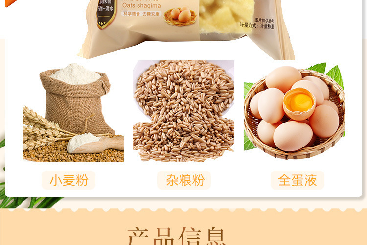 谷威沙琪玛_04.jpg