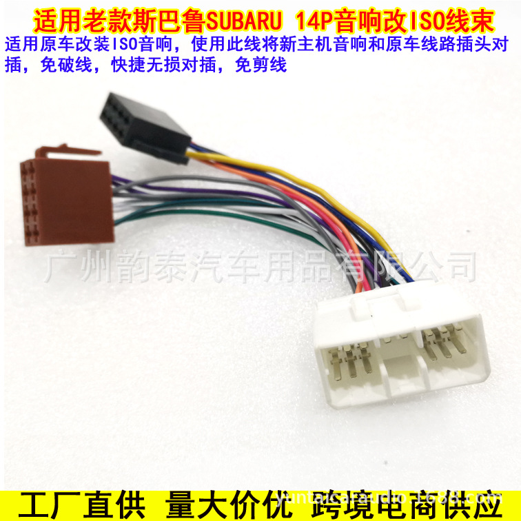斯巴鲁14P ISO 2.jpg