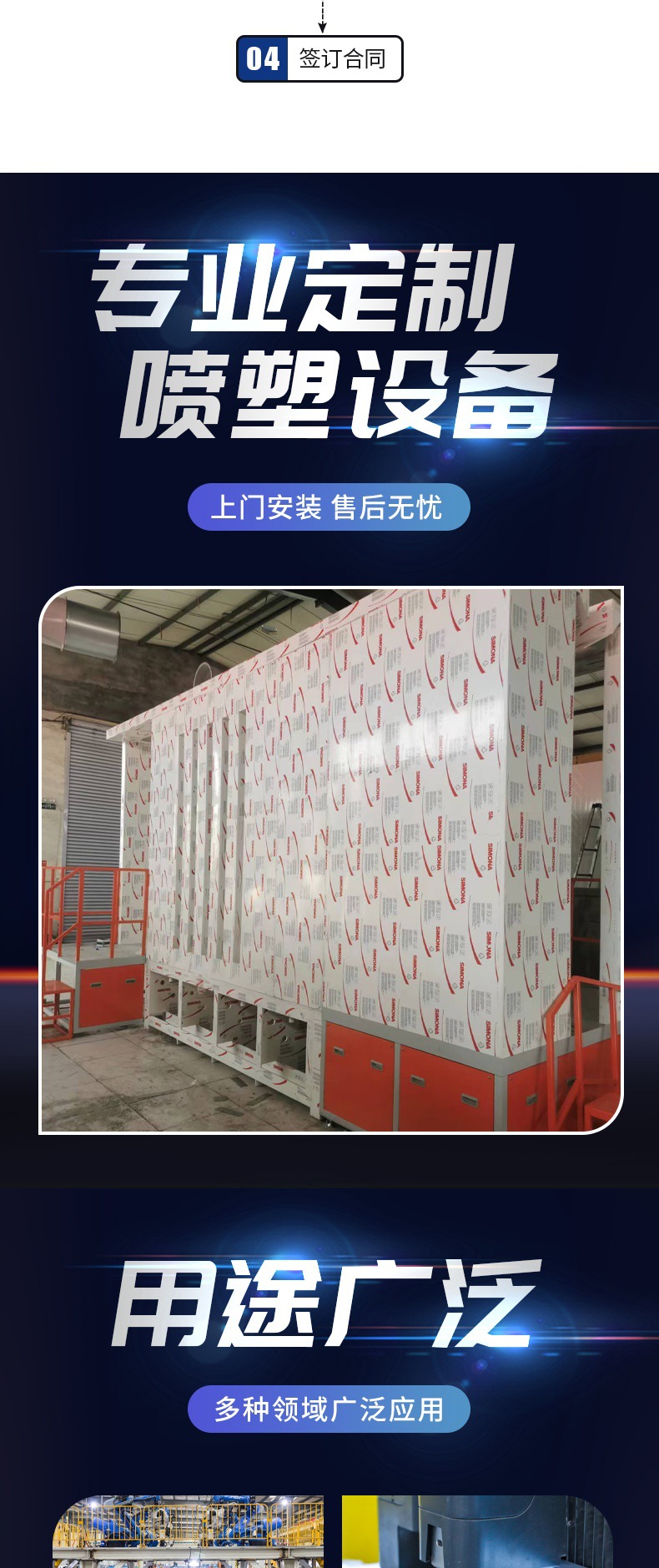 喷塑设备_003.jpg