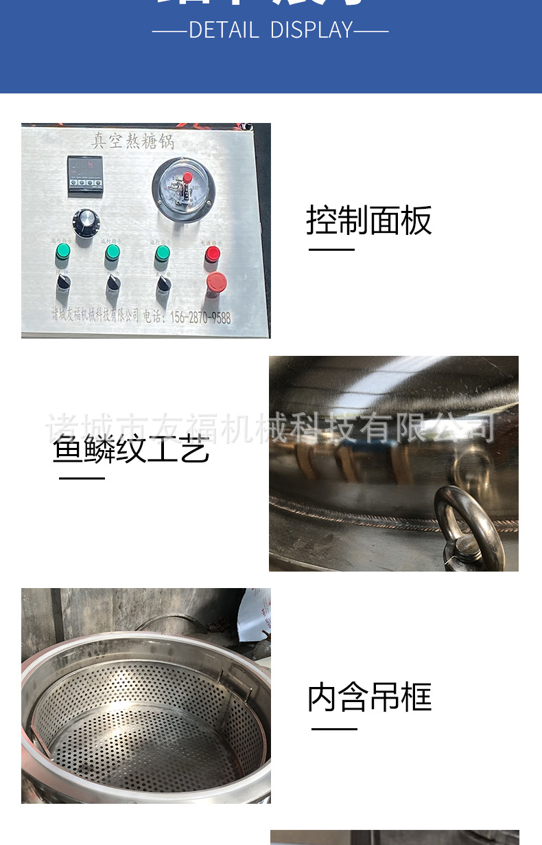 浸糖机_06.jpg