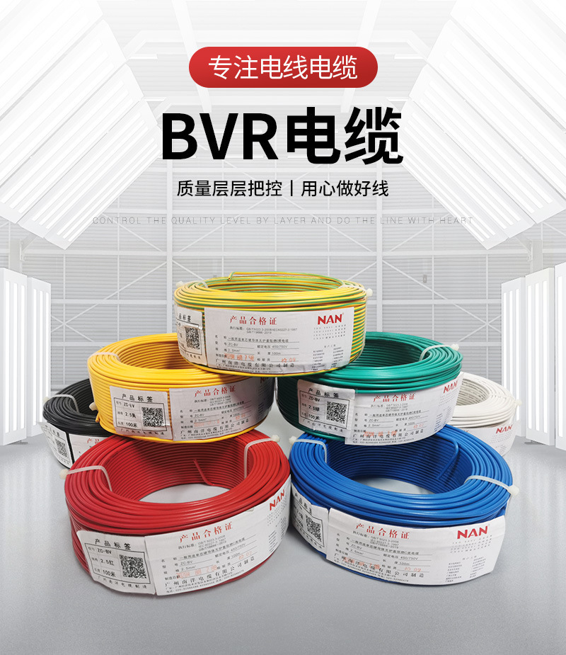 RV BVR电缆详情2