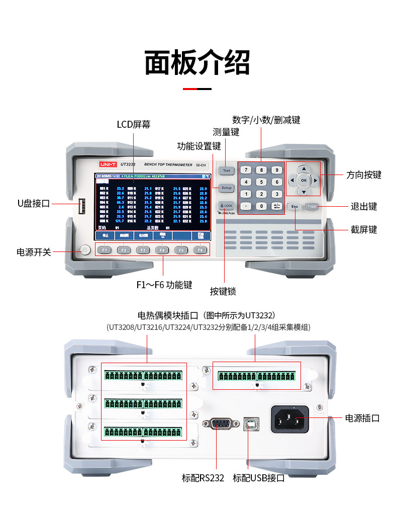 多路温度测试仪详情03_10.jpg