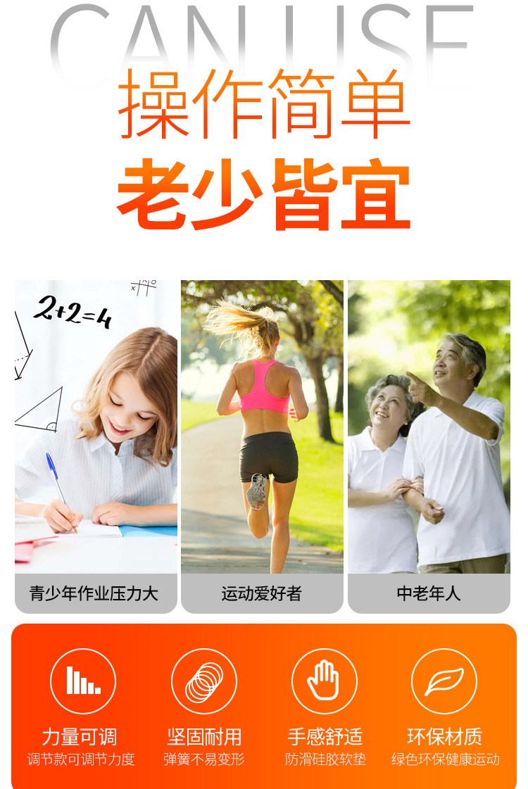 握力器_04