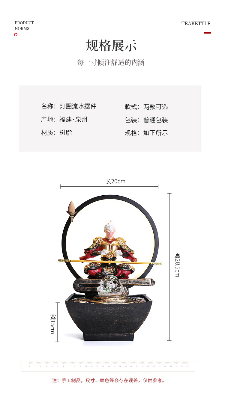 大圣流水摆件_06