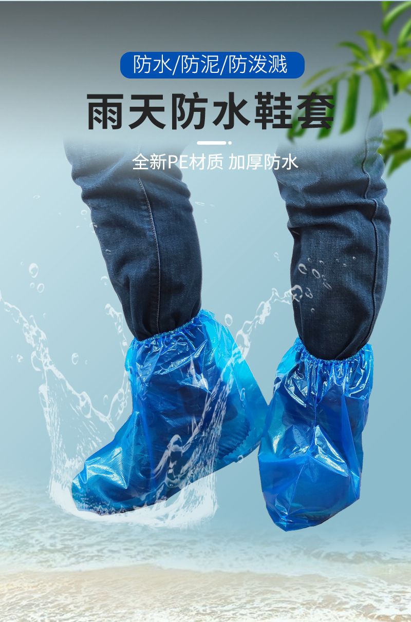 塑料中筒靴套_01.jpg