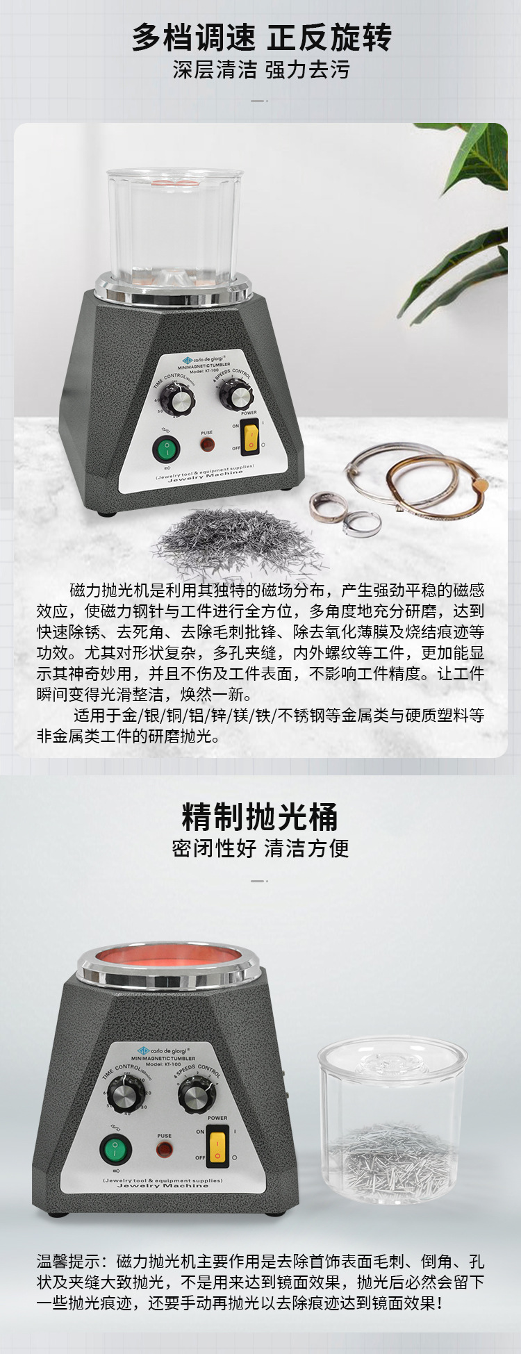 迷你磁力抛光机详情_03.jpg