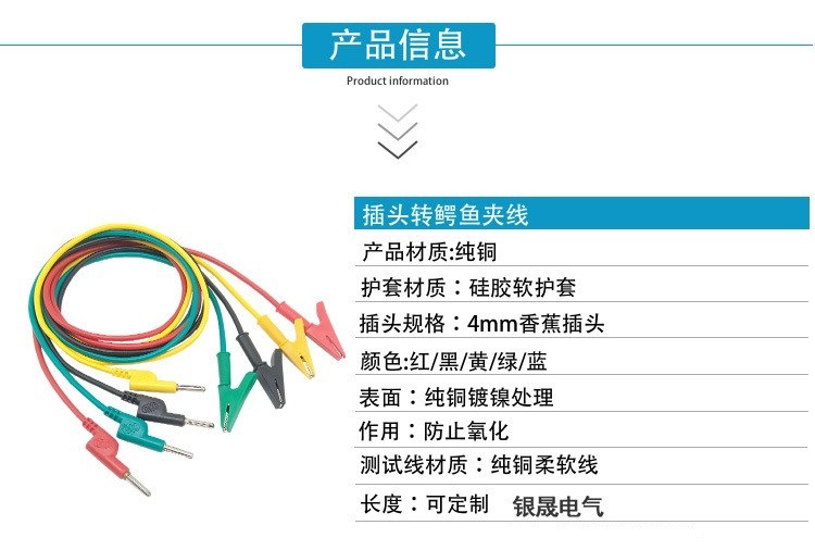 全包鳄鱼夹测试线 (4).jpg
