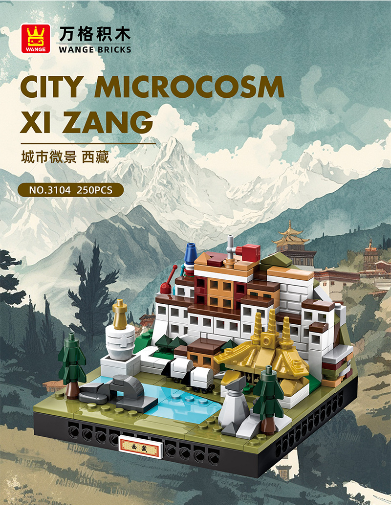 3104-城市微景-西藏详情总图_01.jpg