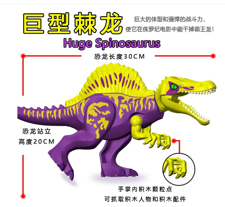 巨型棘龙