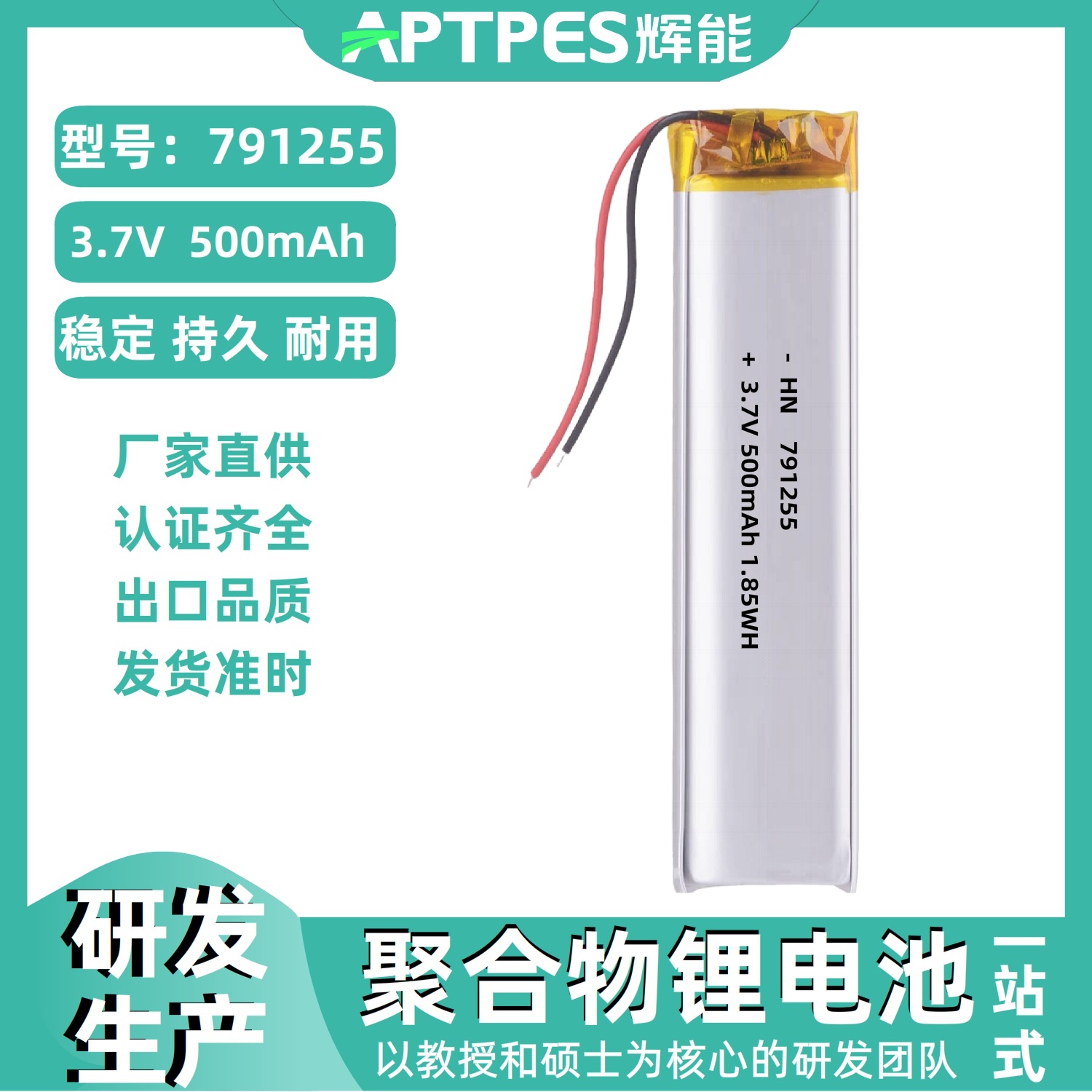 500mAh-791255-5.jpg