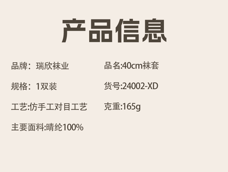 瑞欣详情24002-xd_03.jpg