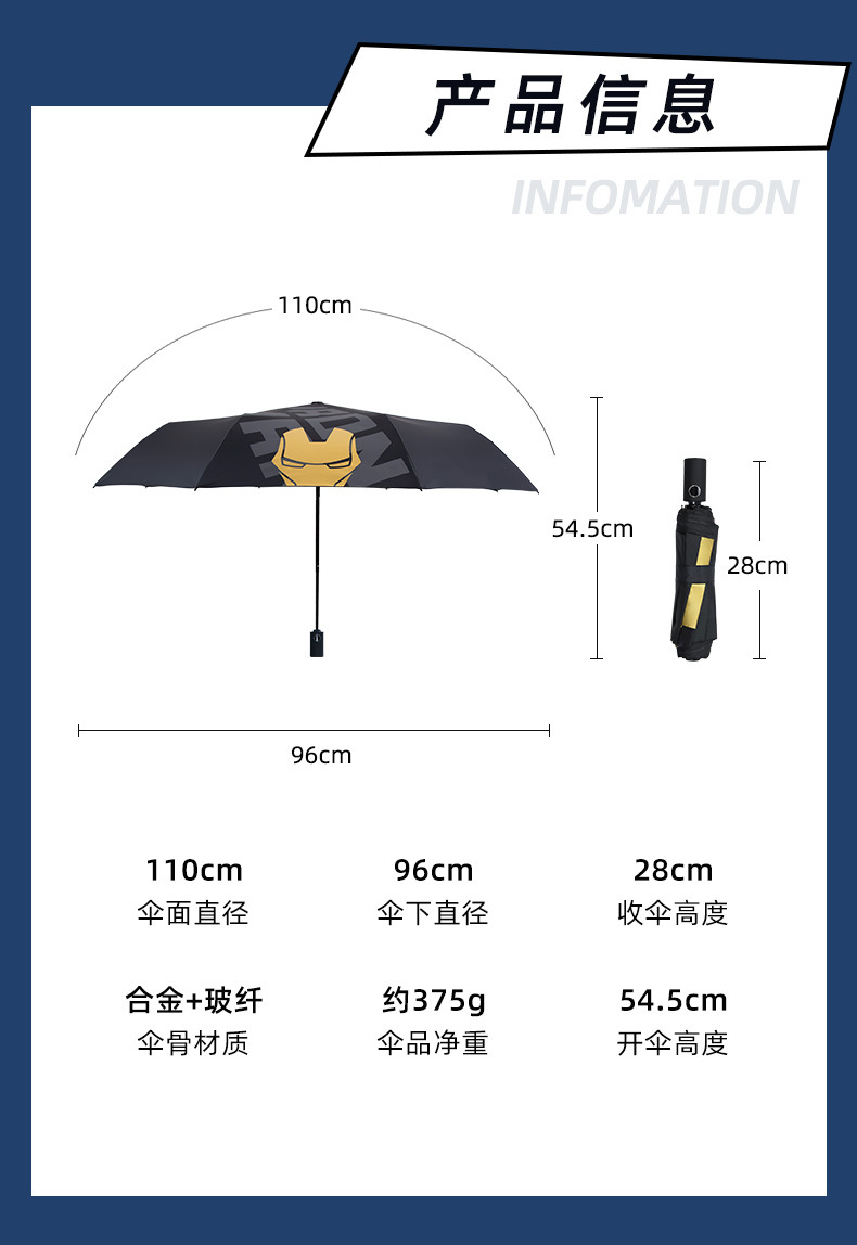 VF19005全自动晴雨伞详情_05