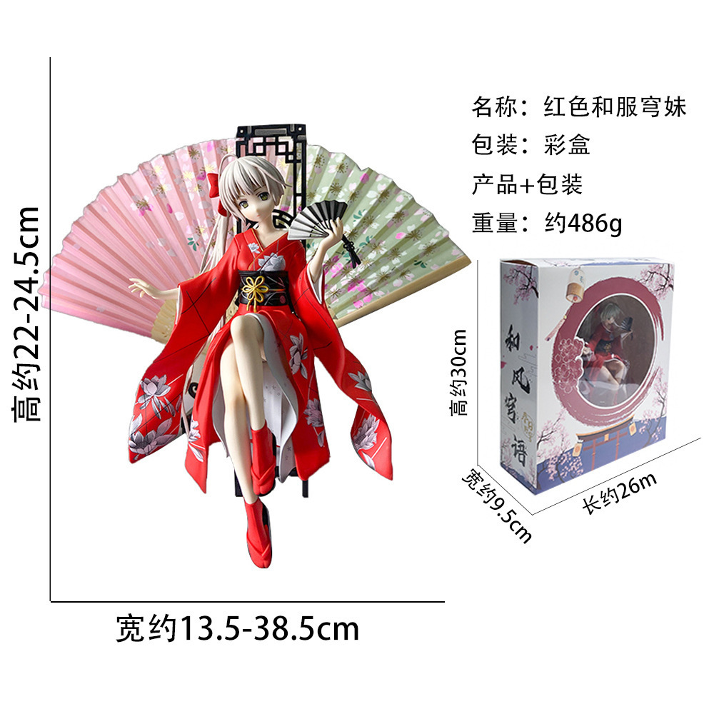 红色和服穹妹.jpg
