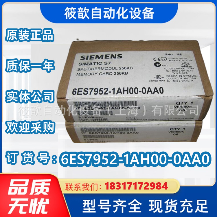 6ES7952-1AH00-0AA02