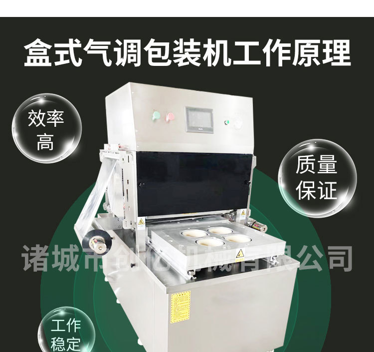 盒式包装包装机_05