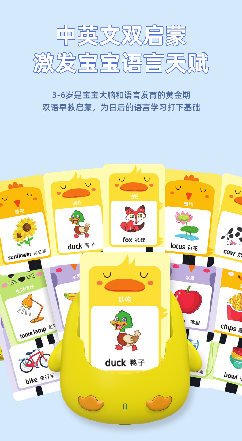 小鸡学习机_08