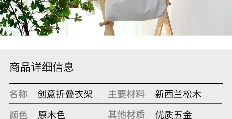 创意折叠衣架_03.jpg