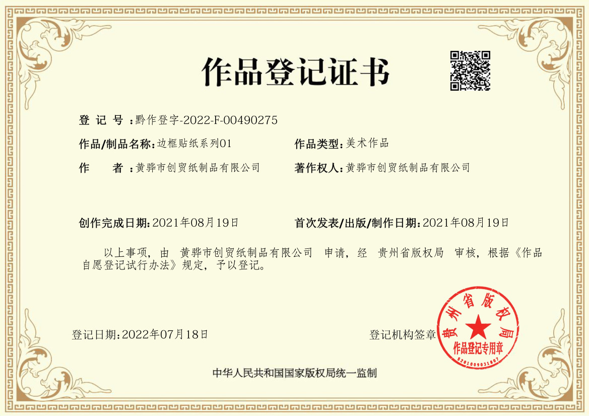 边框贴纸系列01_0