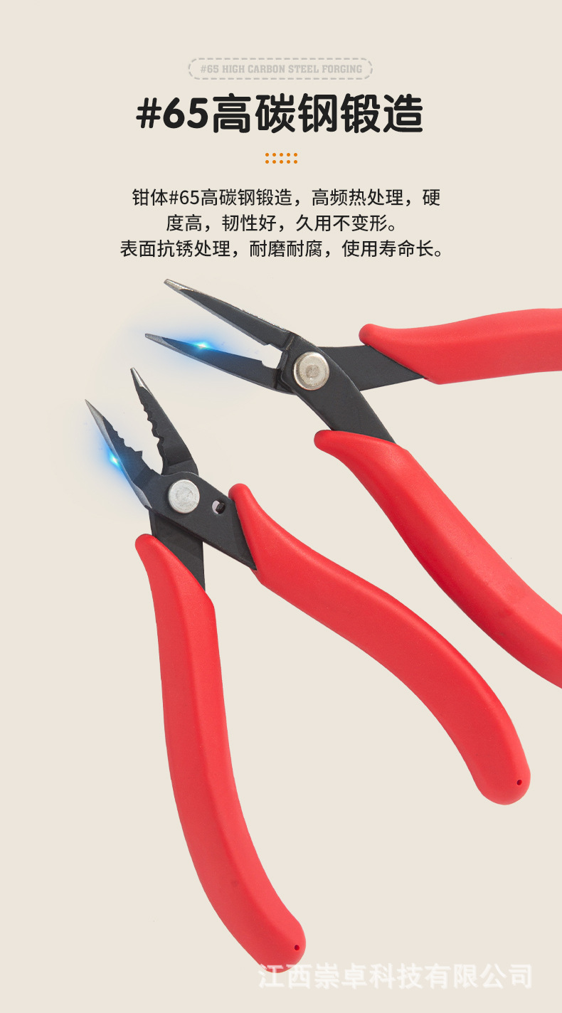 YTH-220C美式尖嘴定位珠钳_05