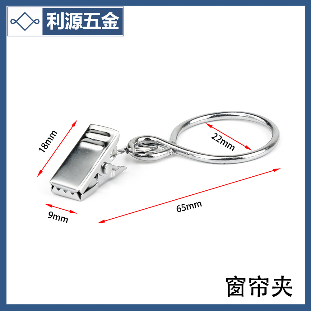 窗帘夹18-2-1