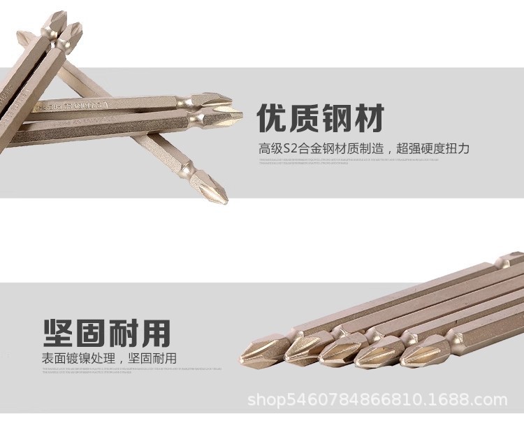 钢盾螺丝批