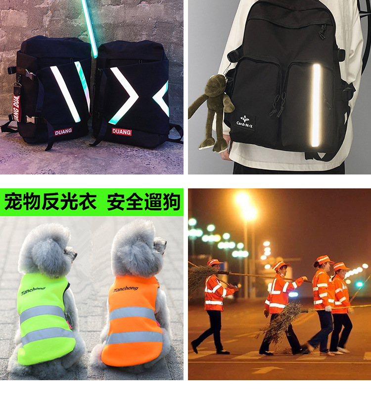 化纤反光带-套版_11