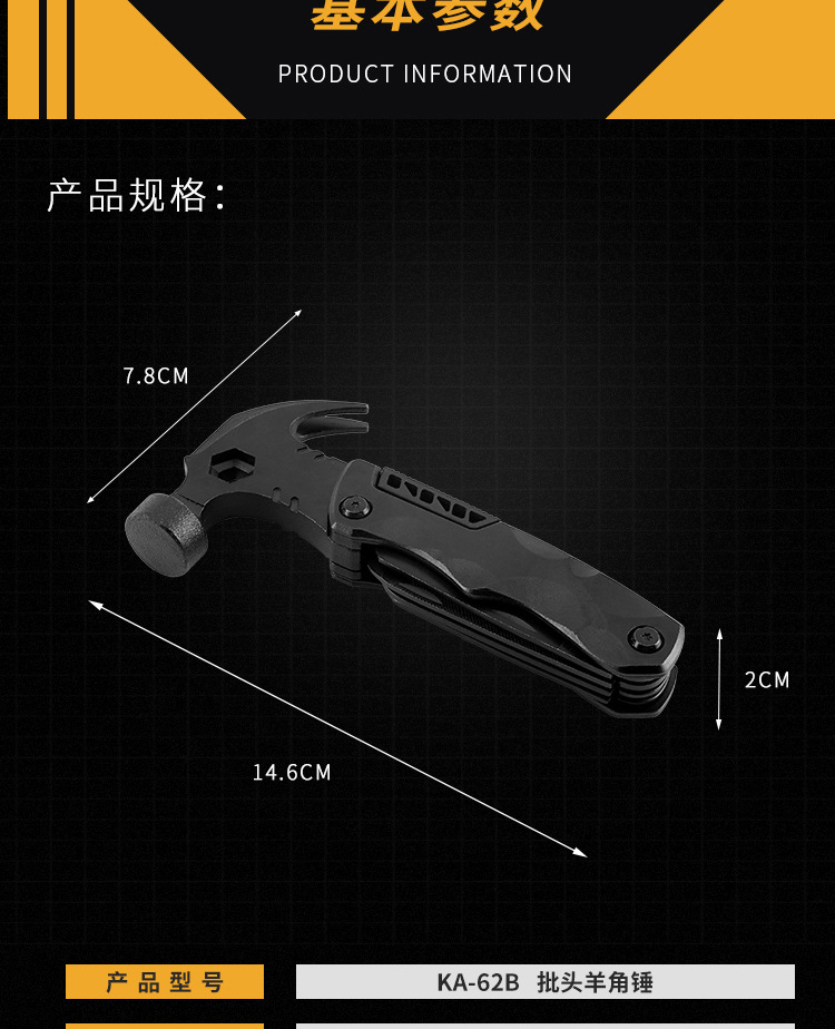 KA-62B---批头羊角锤-字体广告语修改_11.jpg