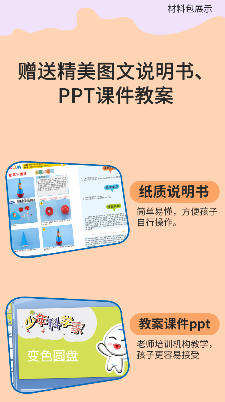 变色圆盘详情_04.jpg