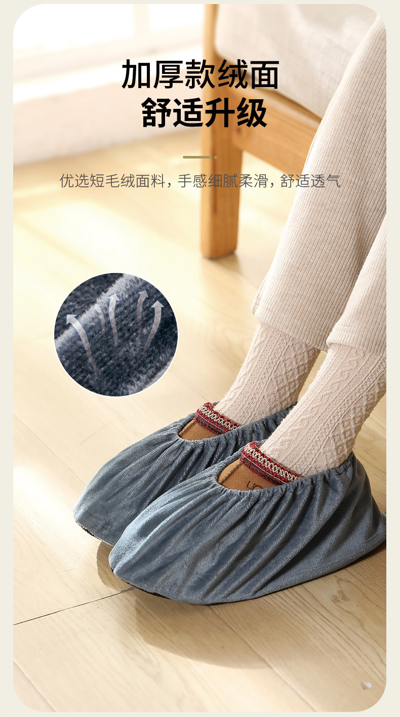 PS-322-绒布鞋套-详情-拷贝_04