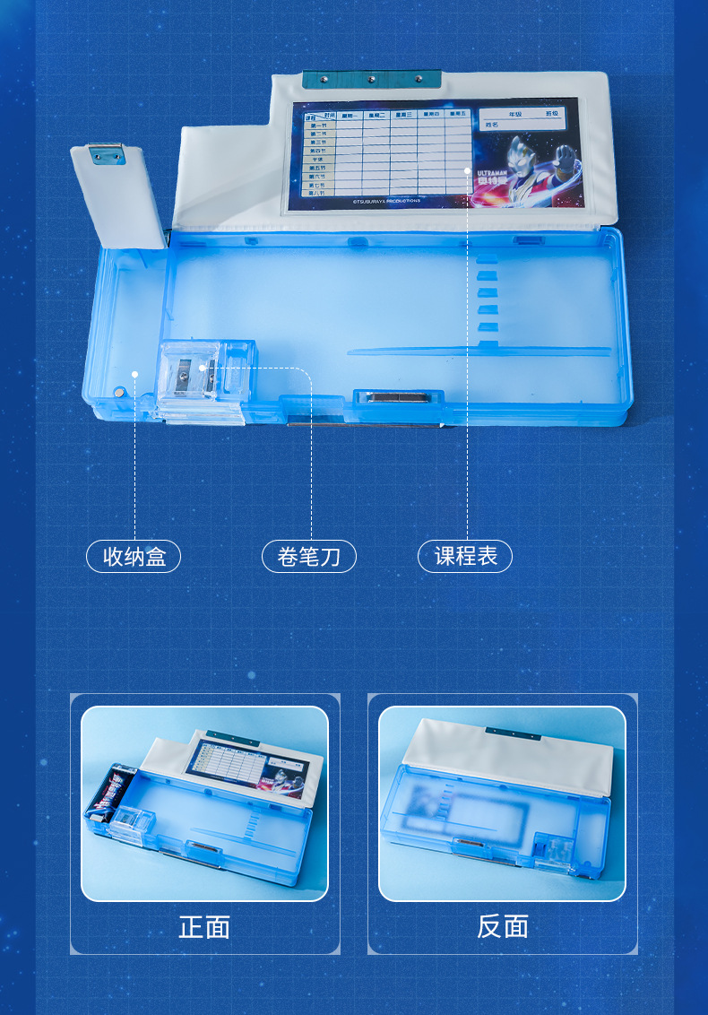 7189-四款奥特曼笔盒_01 (16).jpg