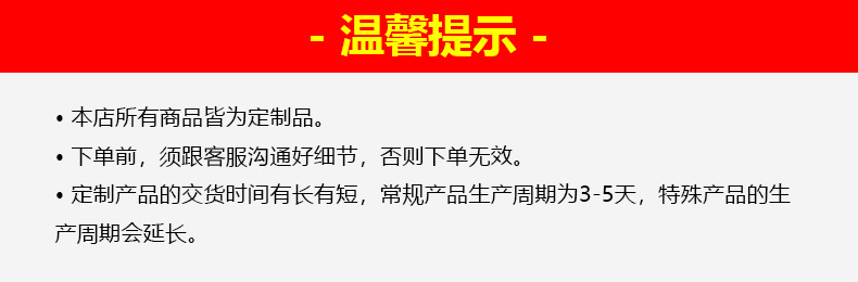 温馨提示
