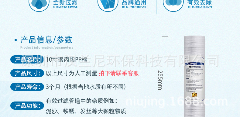 10寸聚丙烯PP棉滤芯_04.jpg