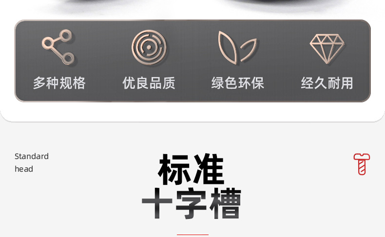 镀镍8.8级圆头三角牙螺丝_03_04.jpg
