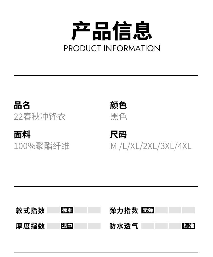 淘宝详情页-22春秋冲锋衣_06.jpg