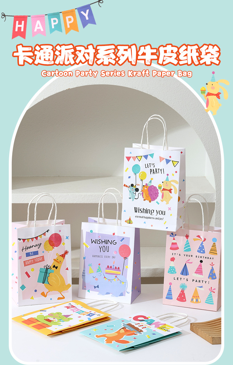 卡通礼品袋