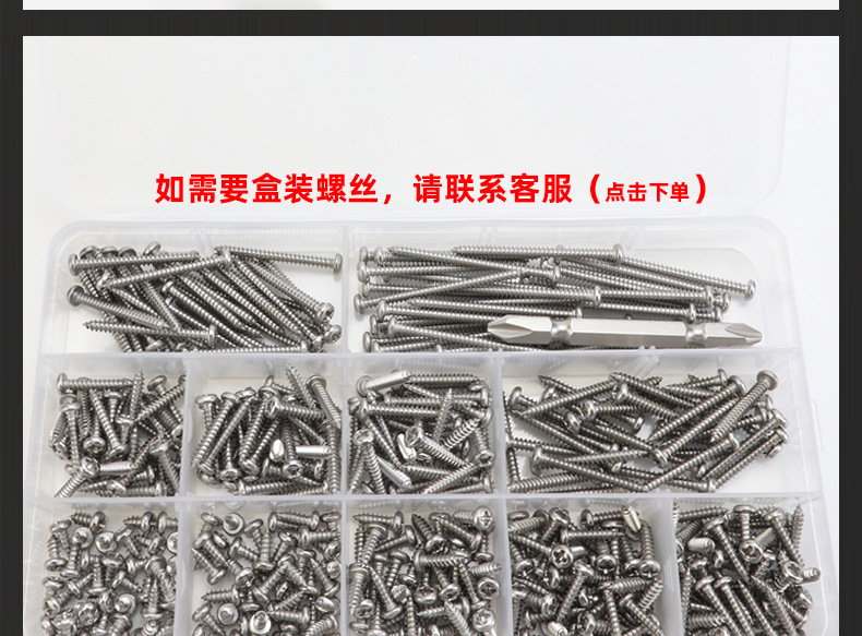 201不锈钢PA十字圆头自攻螺丝_03_18.jpg